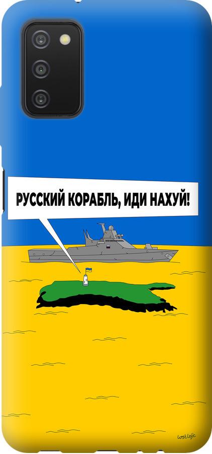 Чехол на Samsung Galaxy A03s A037F Русский военный корабль иди на v5 (5237u-2381-42517) Чехол на Samsung Galaxy A03s A037F Русский военный корабль иди на v5 (5237u-2381-42517)