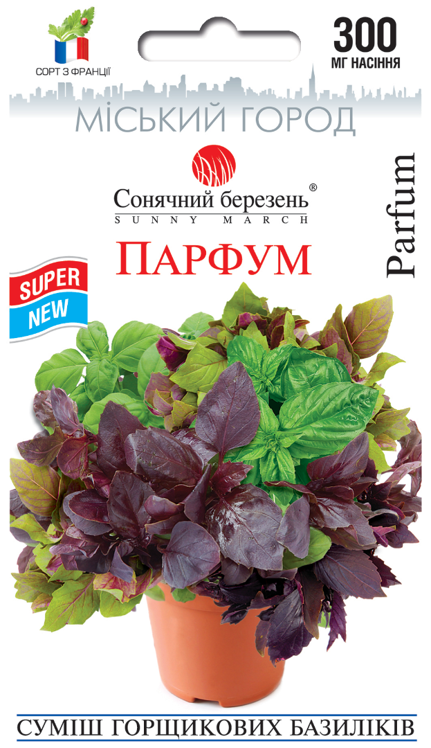 Насінння базиліку Парфум (2196)