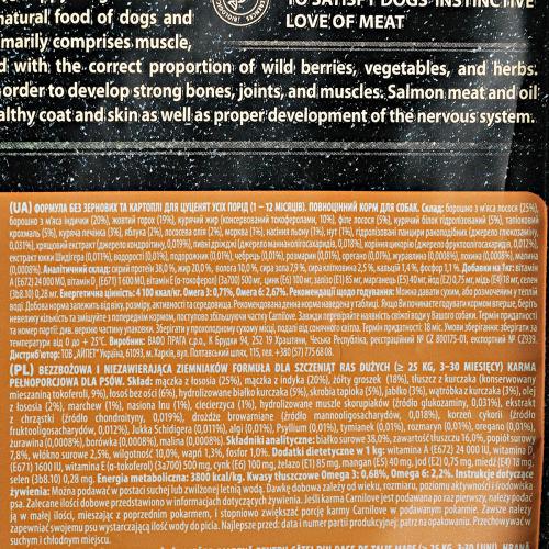 Корм сухой для щенков и молодых собак больших пород Carnilove Salmon&Turkey 1,5 кг - фото 5 Корм сухой для щенков и молодых собак больших пород Carnilove Salmon&Turkey 1,5 кг - фото 5