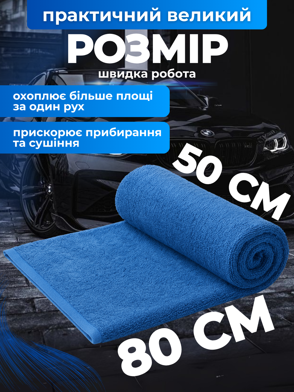 Серветка автомобільна JoyPro car microfiber 80x50 см Синій (3bc44a5a) - фото 4