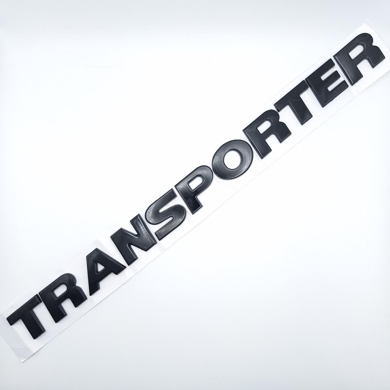 Эмблема надпись Transporter Volkswagen ABS 33,2х2,4 см Черный глянцевый (2095159211)