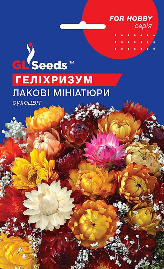 Cемена GL Seeds For Hobby Гелихризума Лаковые миниатуюры 0,1 г (RS-01057)