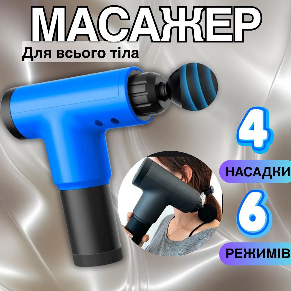 Массажер-пистолет ударный Fascial Gun Fit перкуссионный ручной с насадками Синий (KH-320) - фото 6