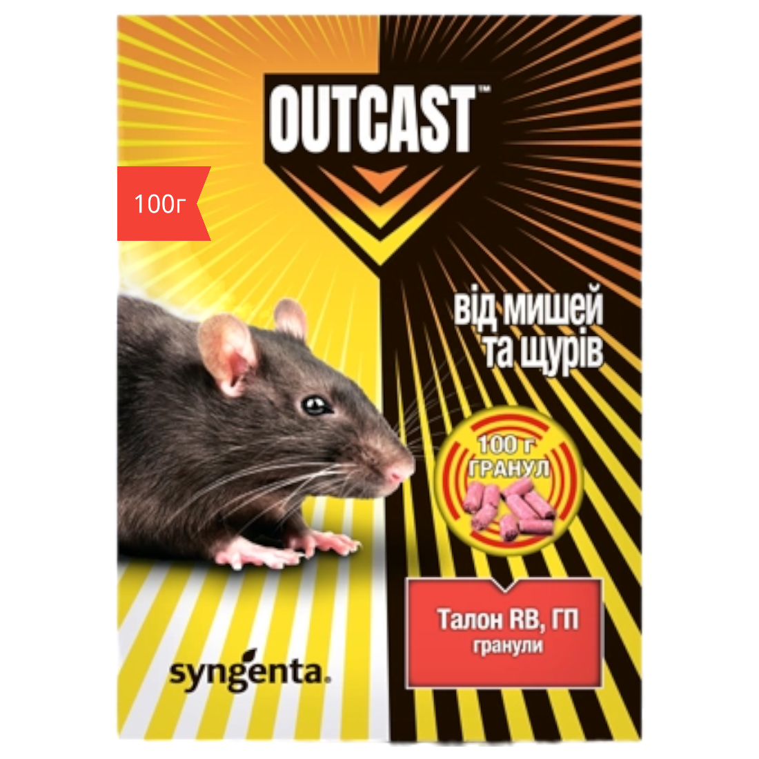 Родентицид Syngenta Талон Outcast Ауткаст ганули 100 г (00344-100)