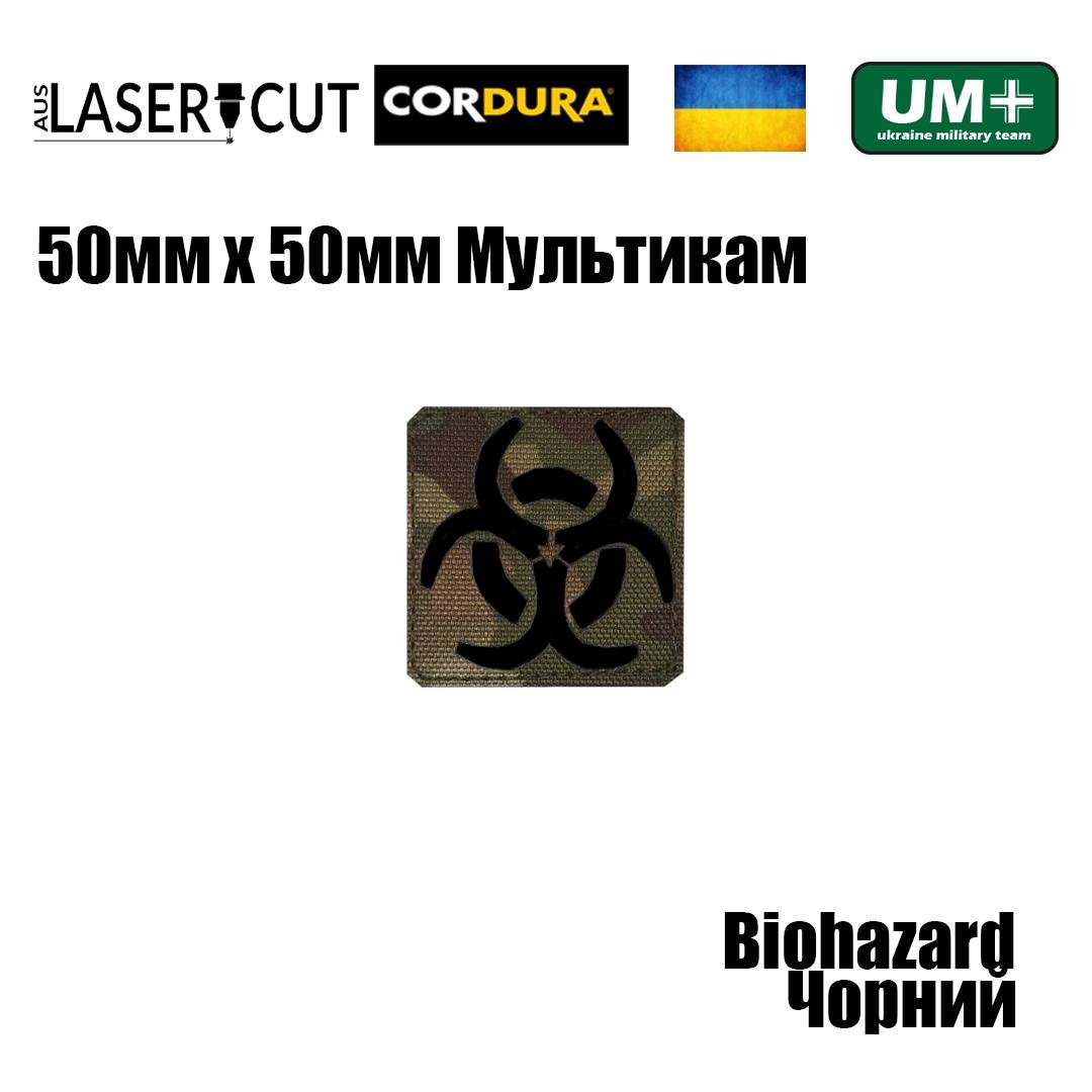 Шеврон на липучці Laser Cut UMT BIOHAZARD 50х50 мм Кордура Мультикам/Чорний - фото 2