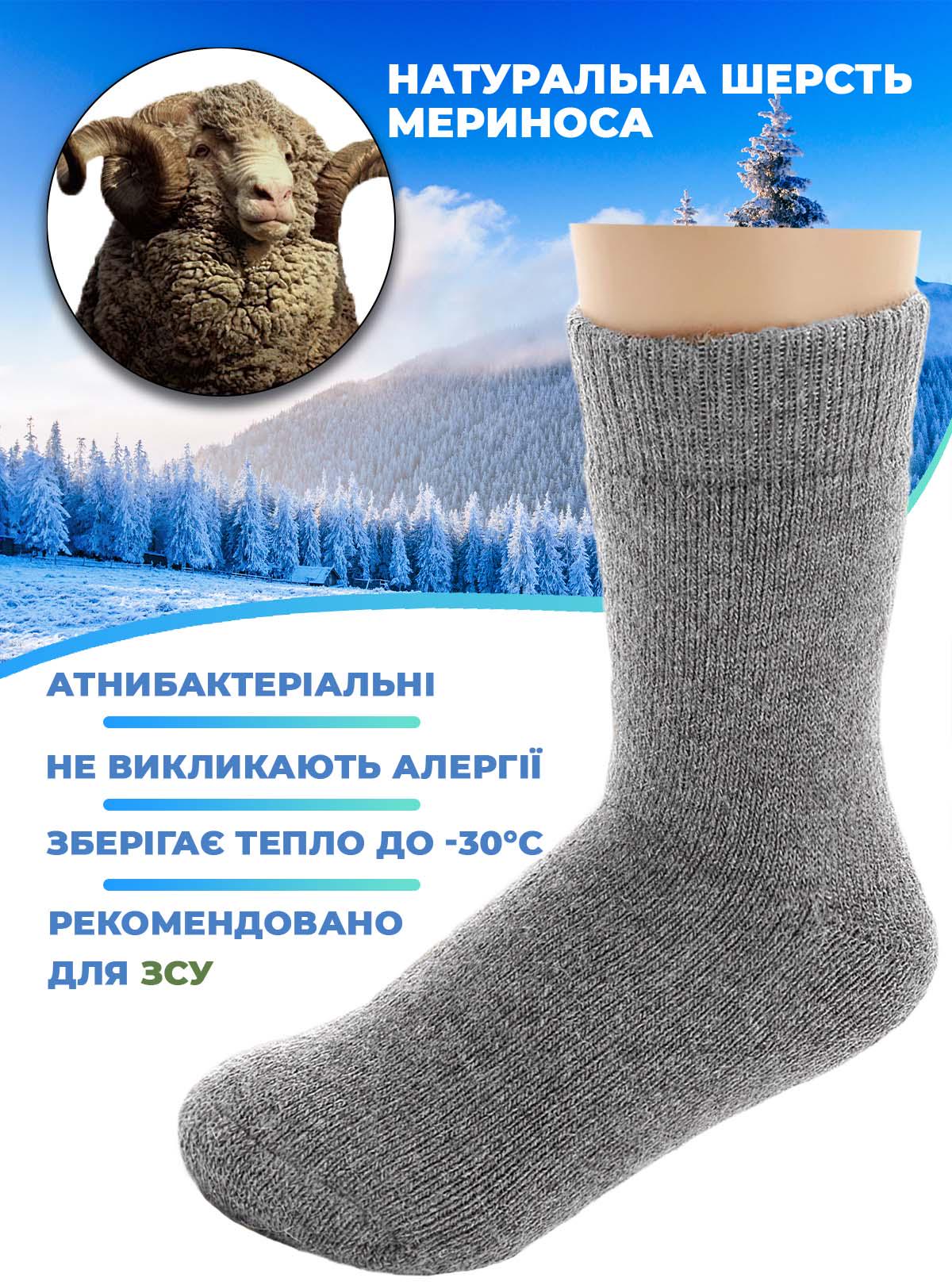 Термоноски мужские из шерсти OnePro Мериноса 8441 р. 38-44 Серый (61622) - фото 2