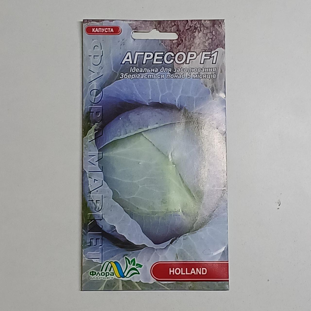 Насіння капусти пізньостигла Агресор F1 10 шт. (34582)