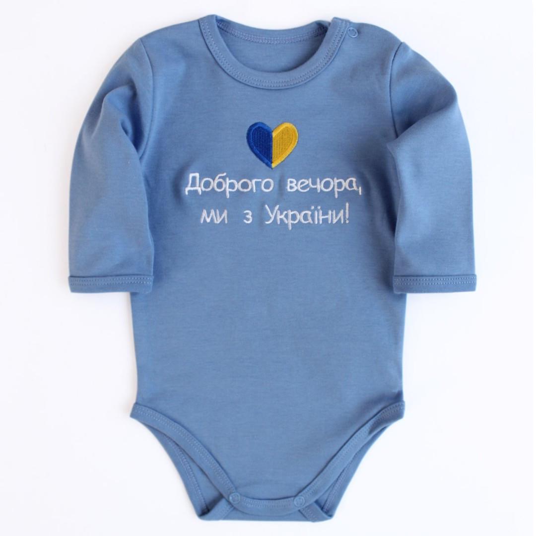 Боди с вышивкой "Доброго вечора ми України" сердце 68 см 3-6 мес Синий (2134436917)