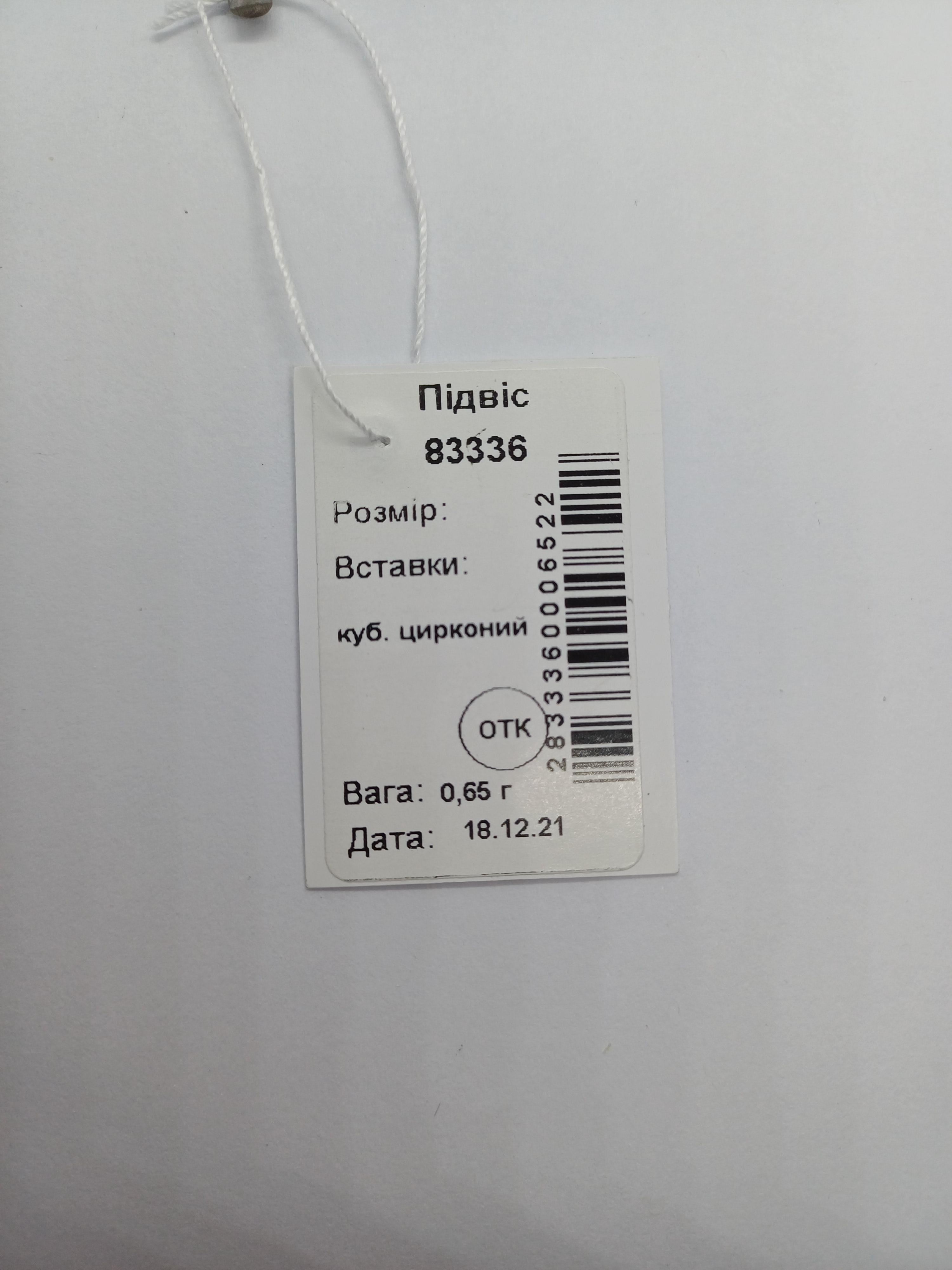 Серебряный подвес с фианитом Хамса маленькая (1133892087) - фото 4