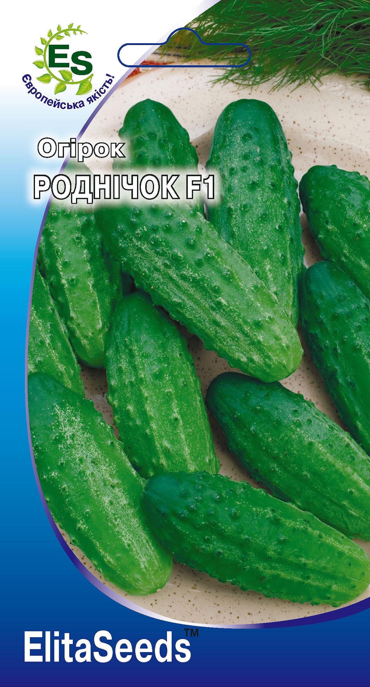 Семена Огірок Роднічок F1 20 шт. (888)