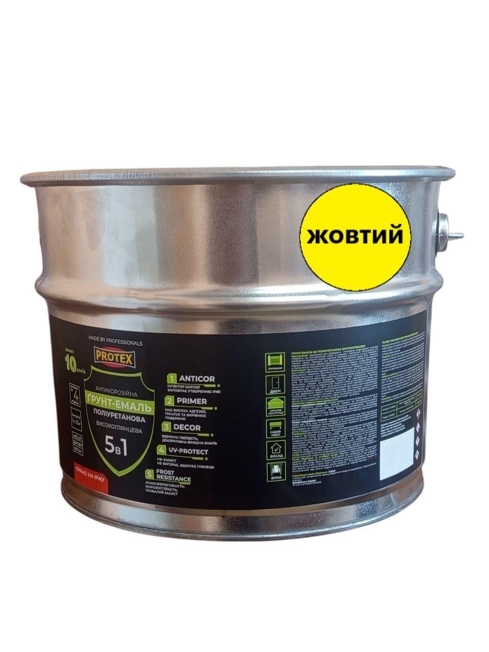 Грунт-эмаль 5в1 полиуретановая для металла глянцевая PROTEX 10,5 кг 9,1 л RAL 1023 Желтый (3014750510)