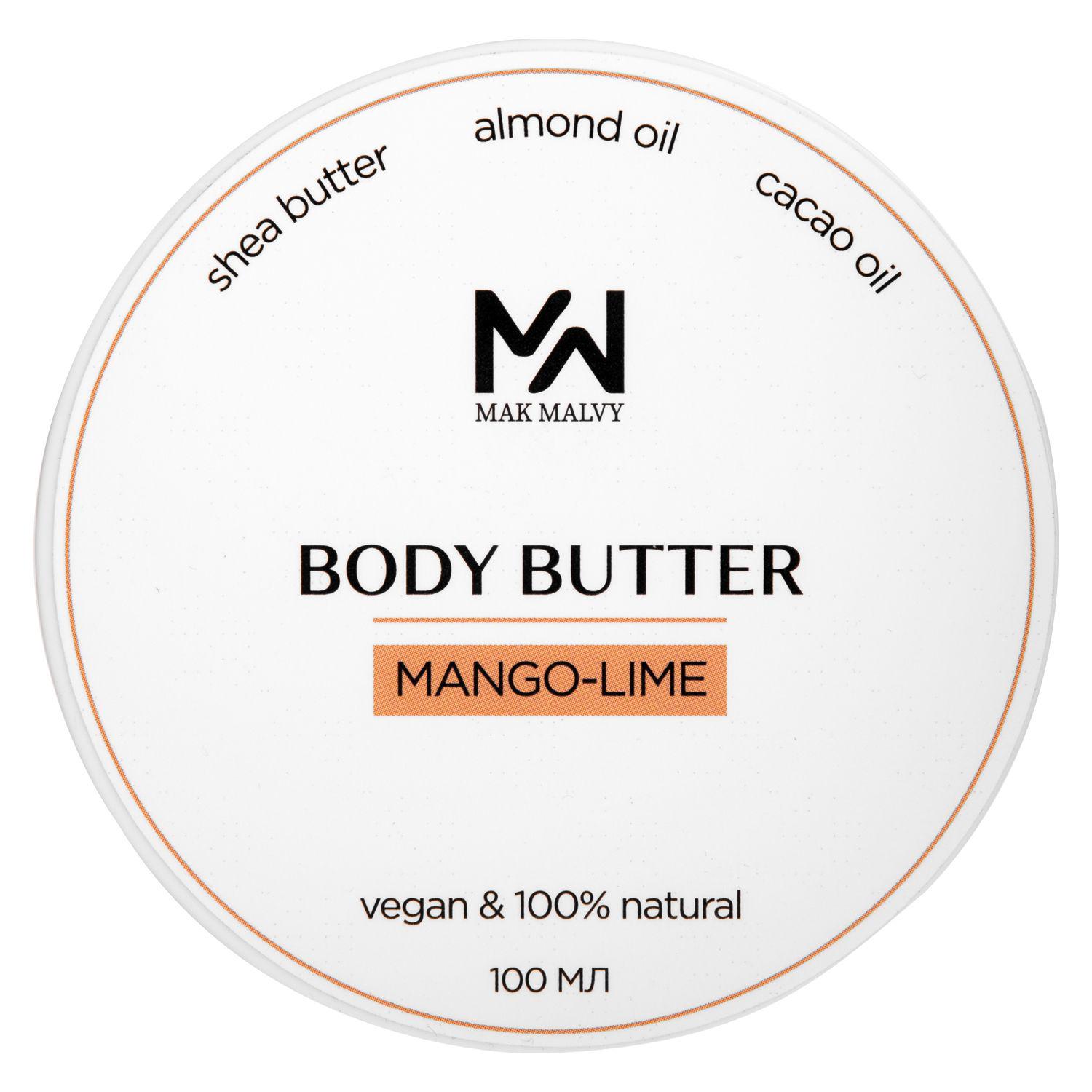 Баттер для тела Mak Malvy Магно/Лайм 100 мл (4820266250027)