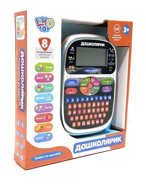 Планшет интерактивный Limo Toy SK 0023 AB