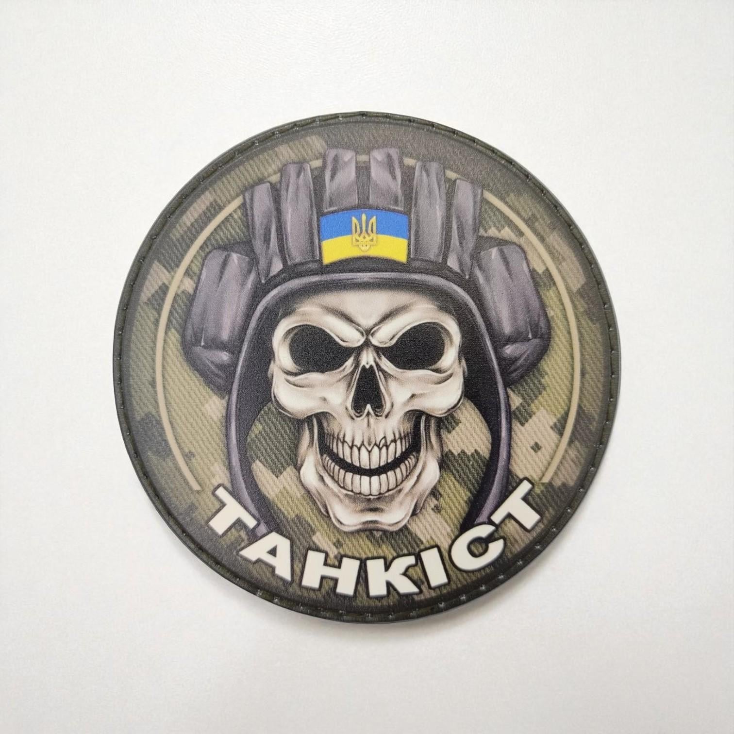 Шеврон "Танкіст" Пиксель (29116325)