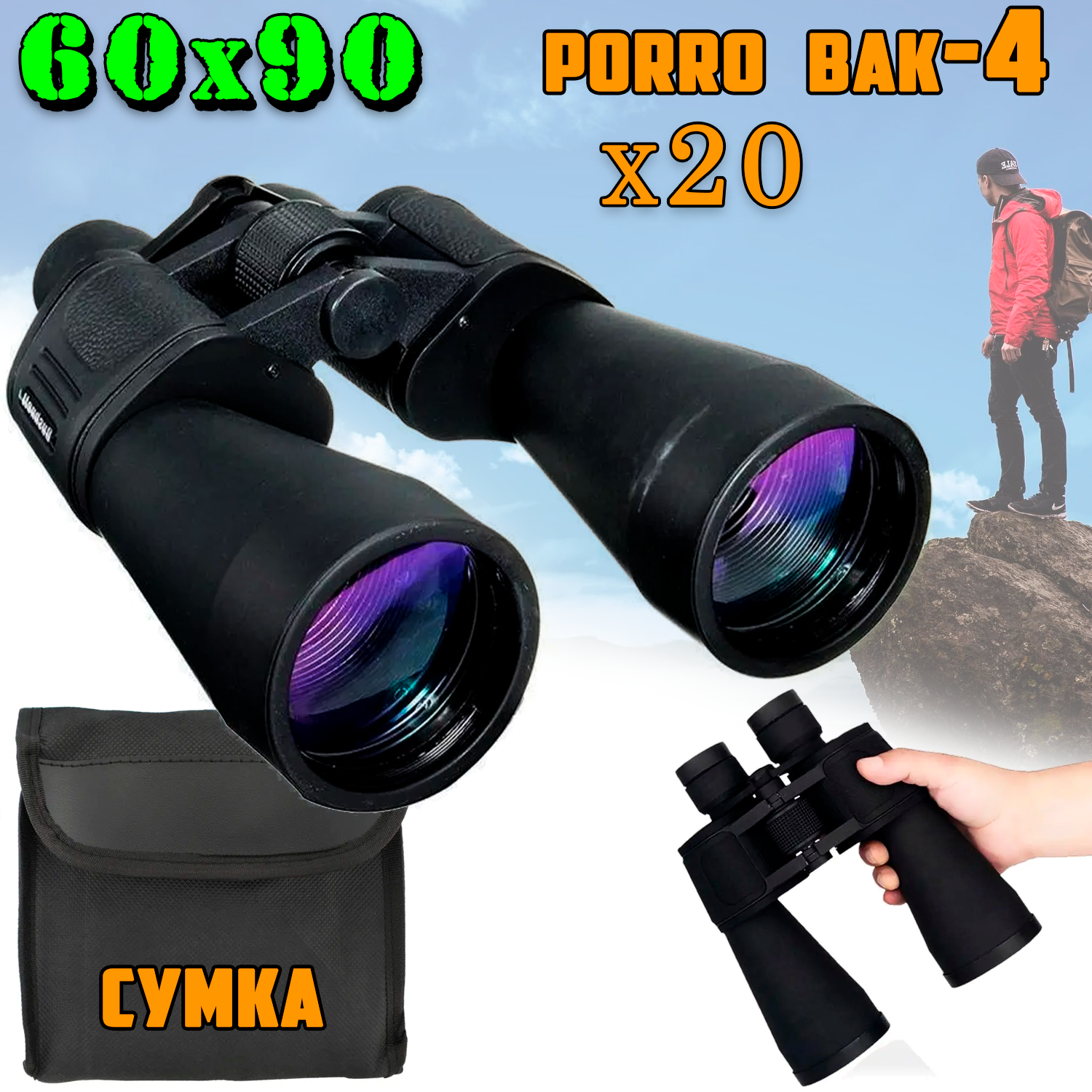 Бинокль Bushnell Porro BAK-4 60х90 20х кратный зум 73/1000 м с чехлом (4daea9b5) - фото 3