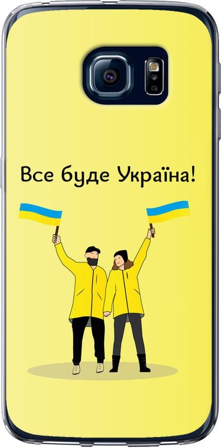 Чехол на Samsung Galaxy S6 Edge G925F Все будет Украина (5235u-83-42517)