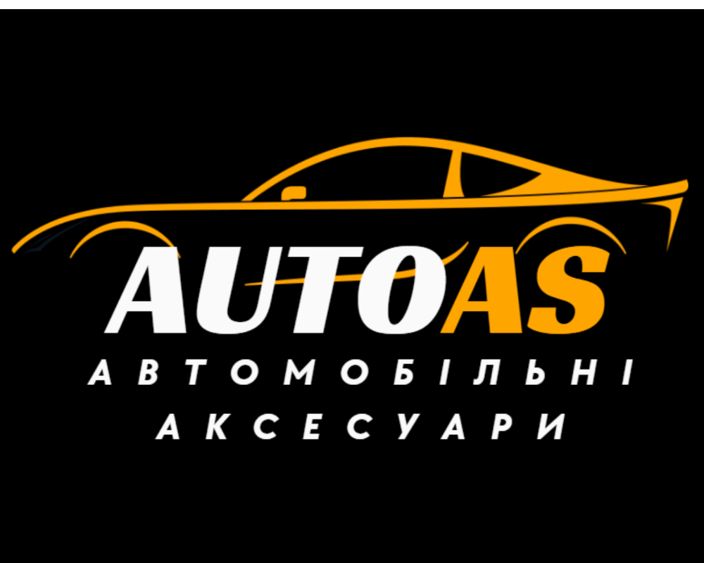 АВТОАС АВТОАС