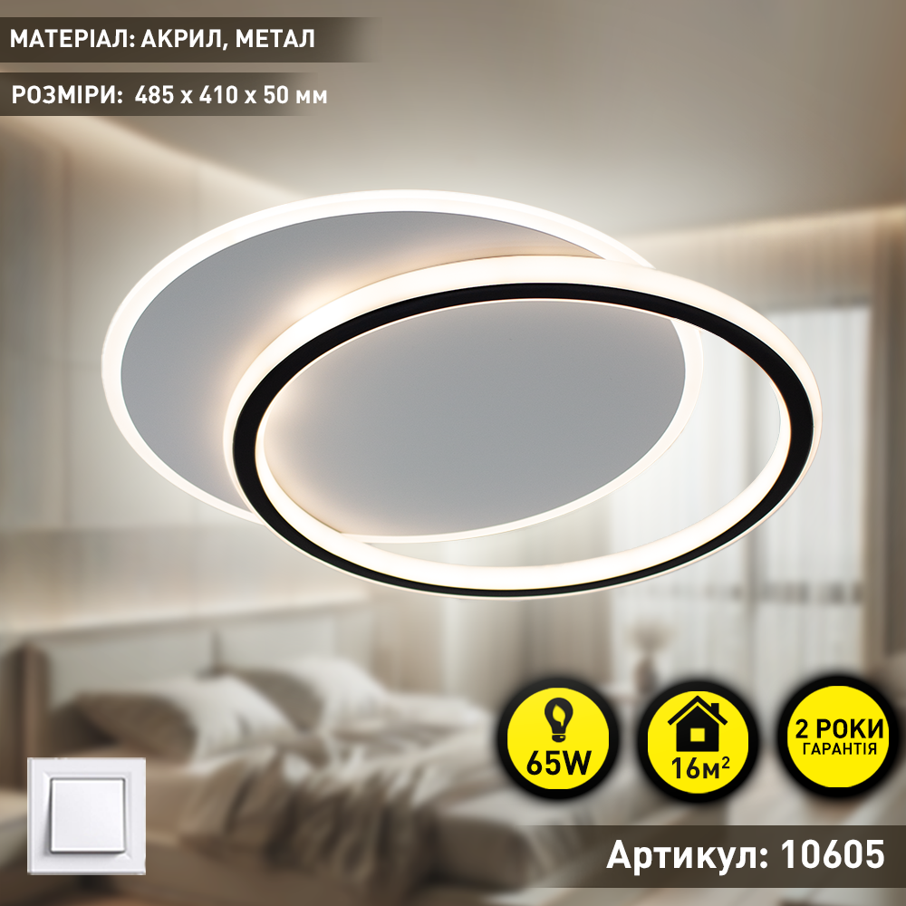 Люстра ESLLSE STANDART 2R с пультом 65 Вт 485x410x50 мм Черно-белый (10605) - фото 2 Люстра ESLLSE STANDART 2R с пультом 65 Вт 485x410x50 мм Черно-белый (10605) - фото 2