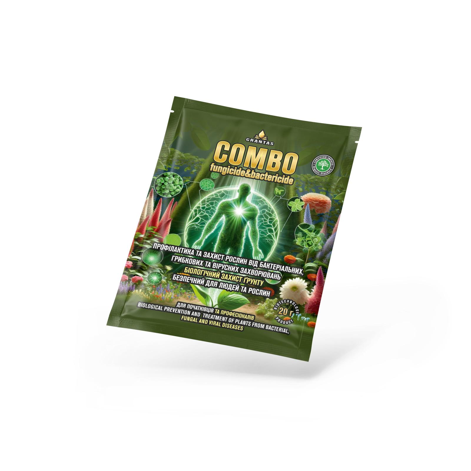 Фунгицид GRANTAS Combo Fungicide&Bactericide 20 г