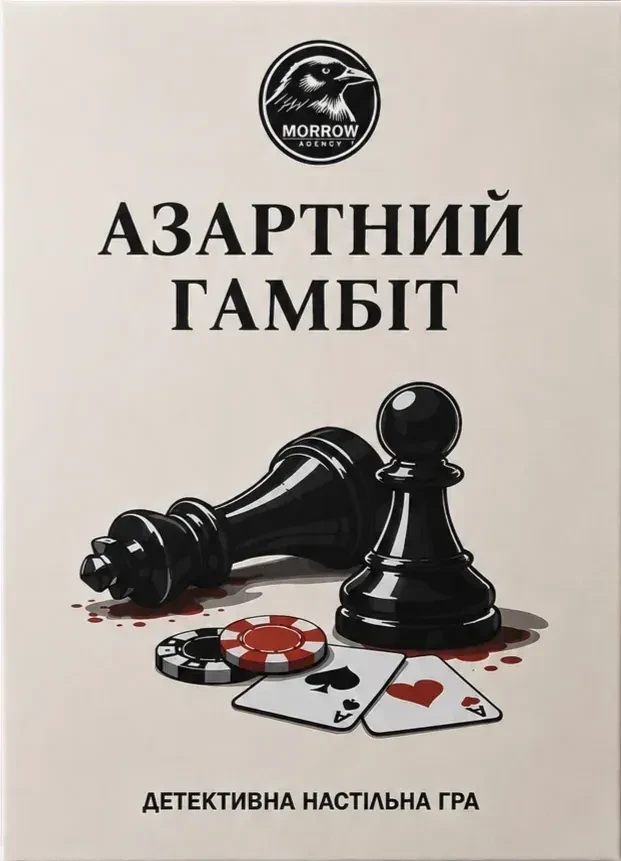 Настольная игра детективная Азартный гамбит (3127970529)