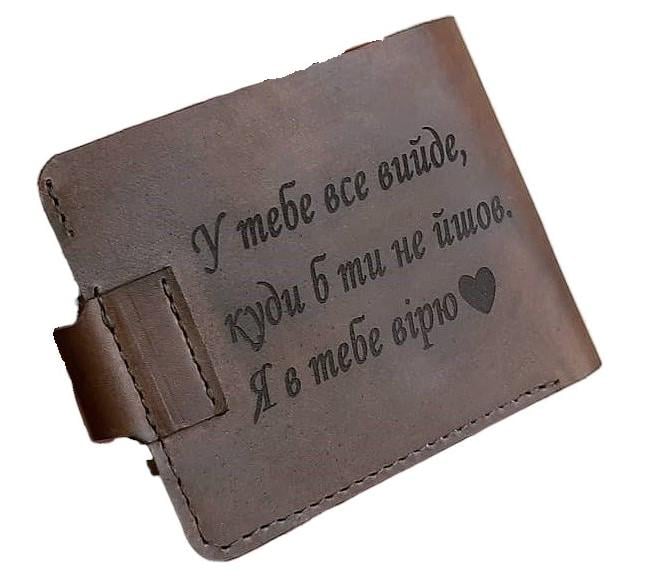 Кошелек кожаный с именной гравировкой Best унисекс У тебя все получится 11х9 см Коричневый Кошелек кожаный с именной гравировкой Best унисекс У тебя все получится 11х9 см Коричневый
