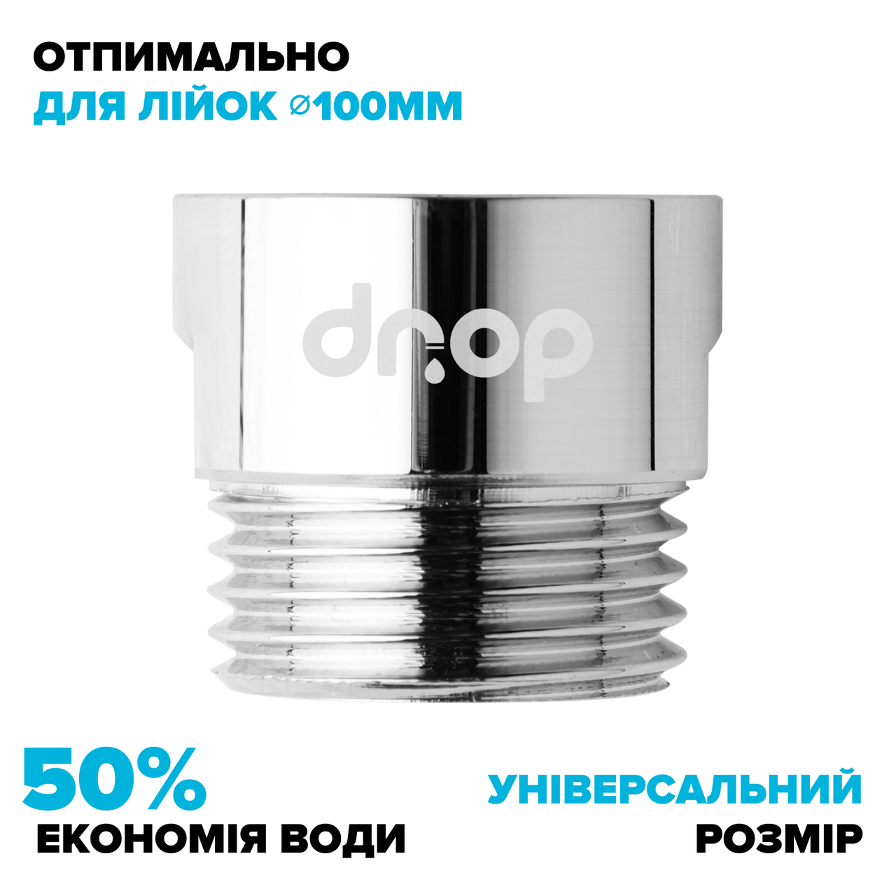 Насадка водозберігаюча для душу DROP PM06T-SH 50% 6 л/хв універсальна 1/2" (24237485) - фото 2