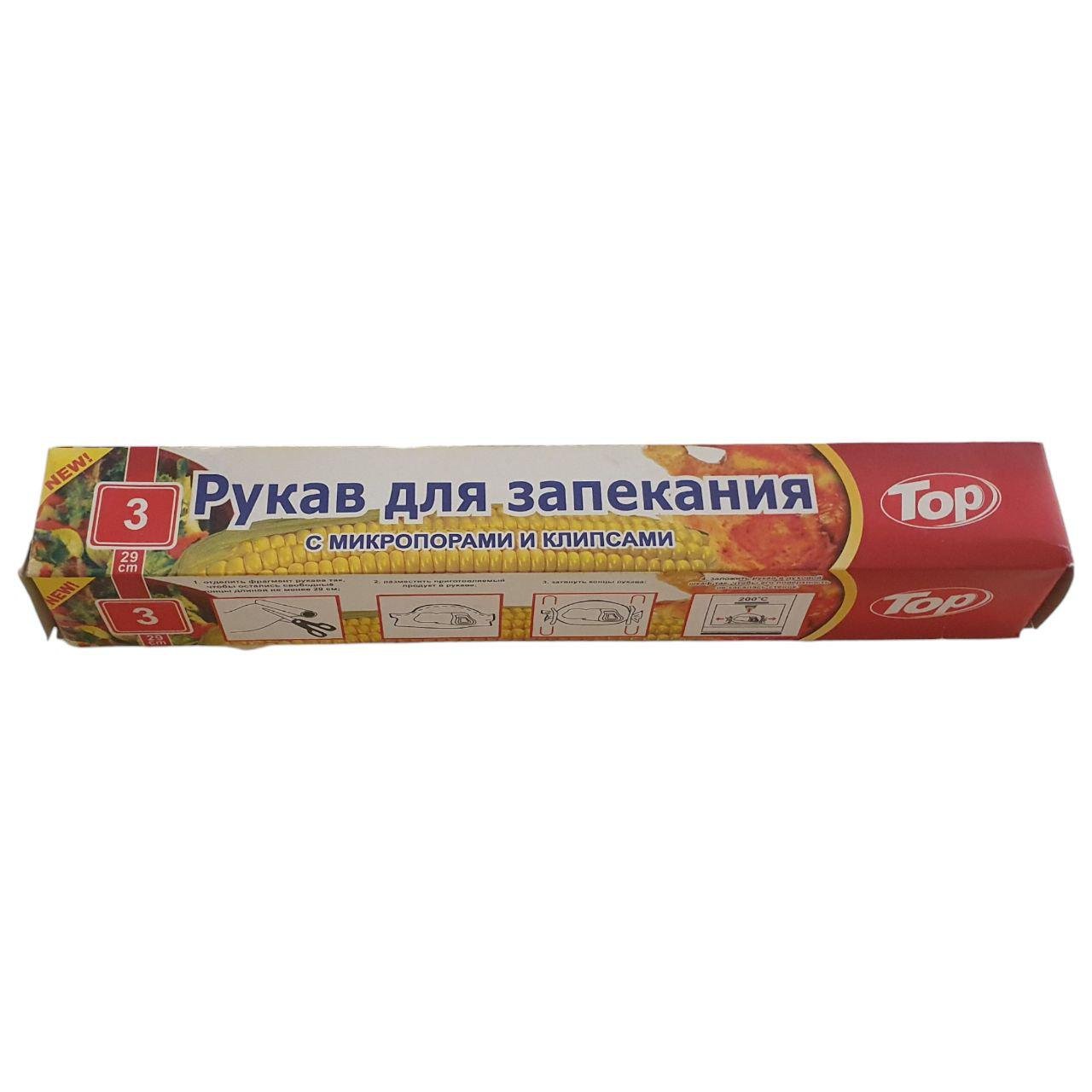 Рукав для запікання Top Pack BOX 29 см 3 м