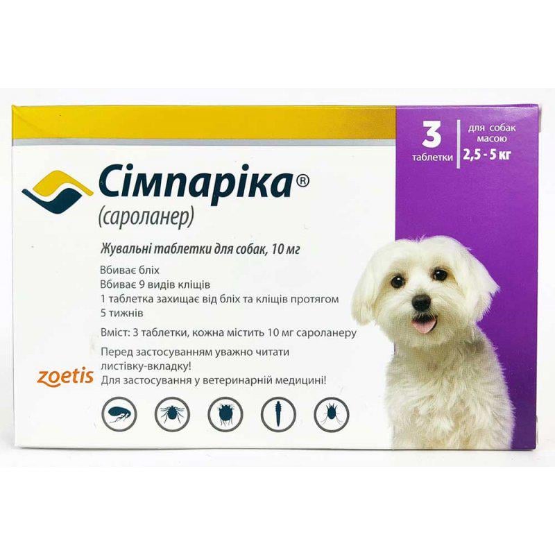 Таблетка Zoetis Simparica от блох и клещей для собак весом от 2,5 до 5 кг 3 шт.