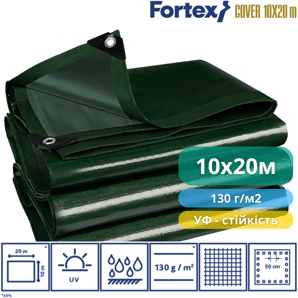 Тент защитный Fortex ламинированный водостойкий 10х20 м 200 м2 130 г/м2 Зеленый (350028) - фото 3 Тент защитный Fortex ламинированный водостойкий 10х20 м 200 м2 130 г/м2 Зеленый (350028) - фото 3