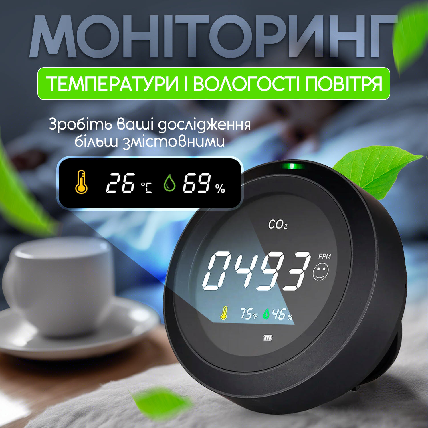 Термогигрометр с датчиком измерение CO2 PTH-5 (PTH5-12) - фото 4