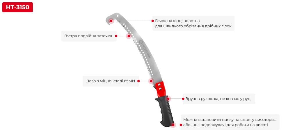 Ножівка садова Intertool HT-3150 з гаком 350 мм (9339390) - фото 11