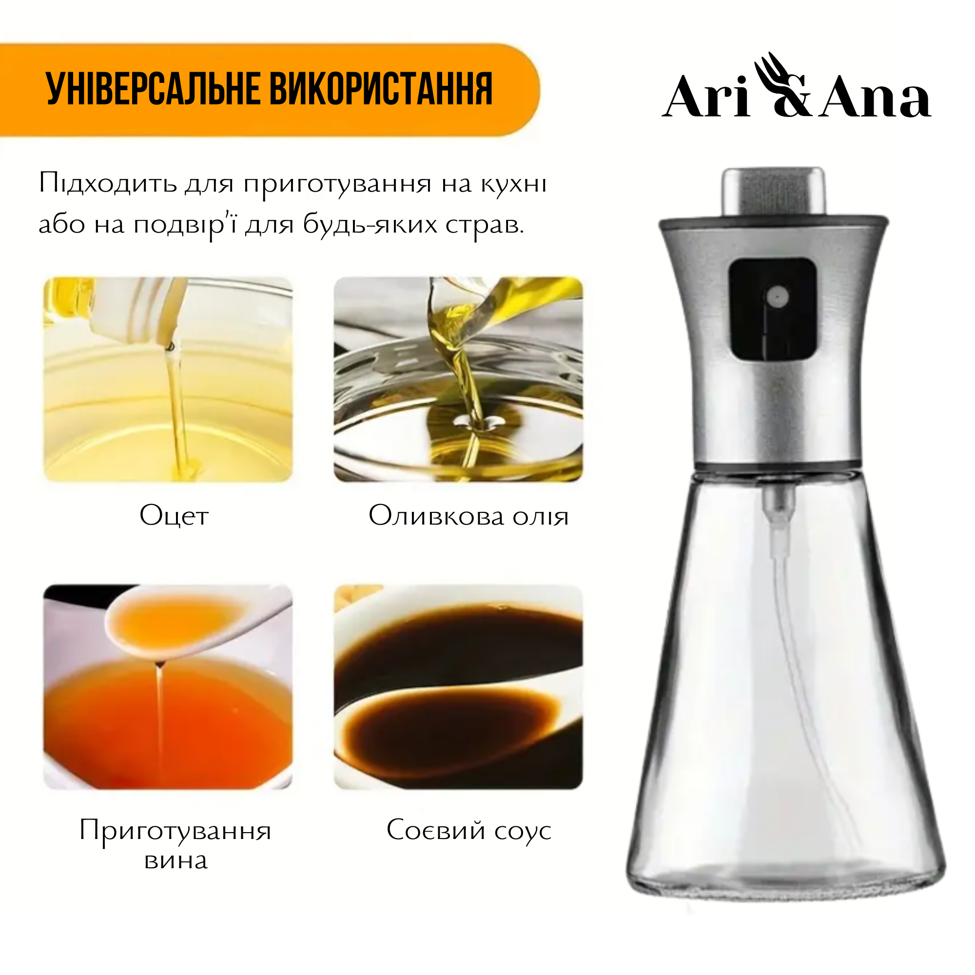 Бутылка-распылитель для масла и соусов 200 мл (24380681) - фото 4