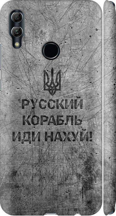Чехол на Huawei Honor 10 Lite Русский военный корабль иди на v4 (5223m-1618-42517)