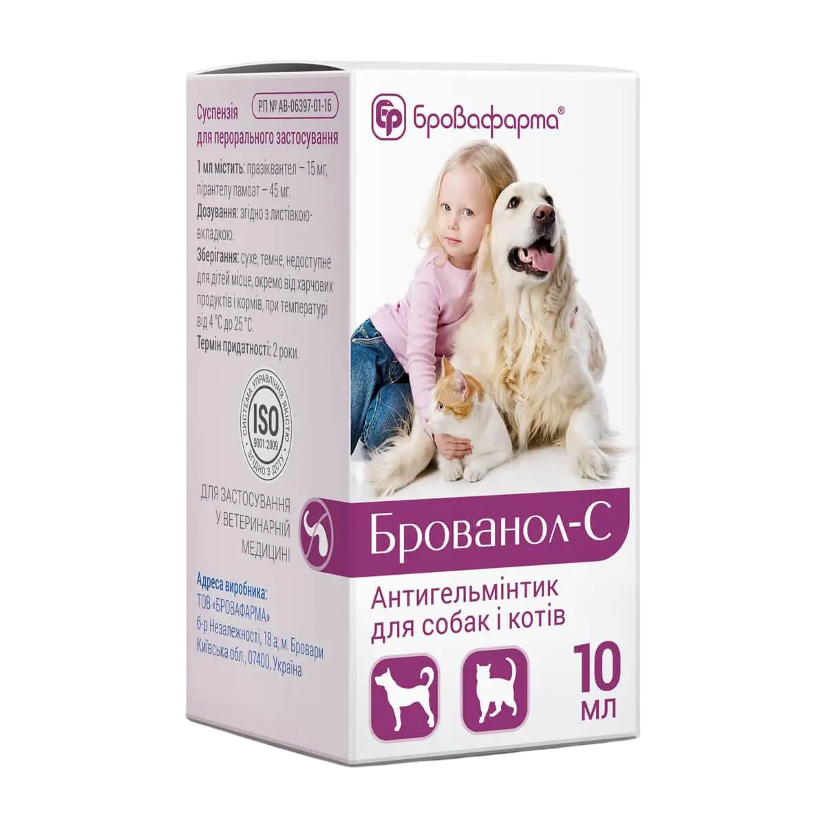 Суспензія для собак та котів антигельмінтик комбінований Бровафарма Брованол-С 10 мл (2623847757)