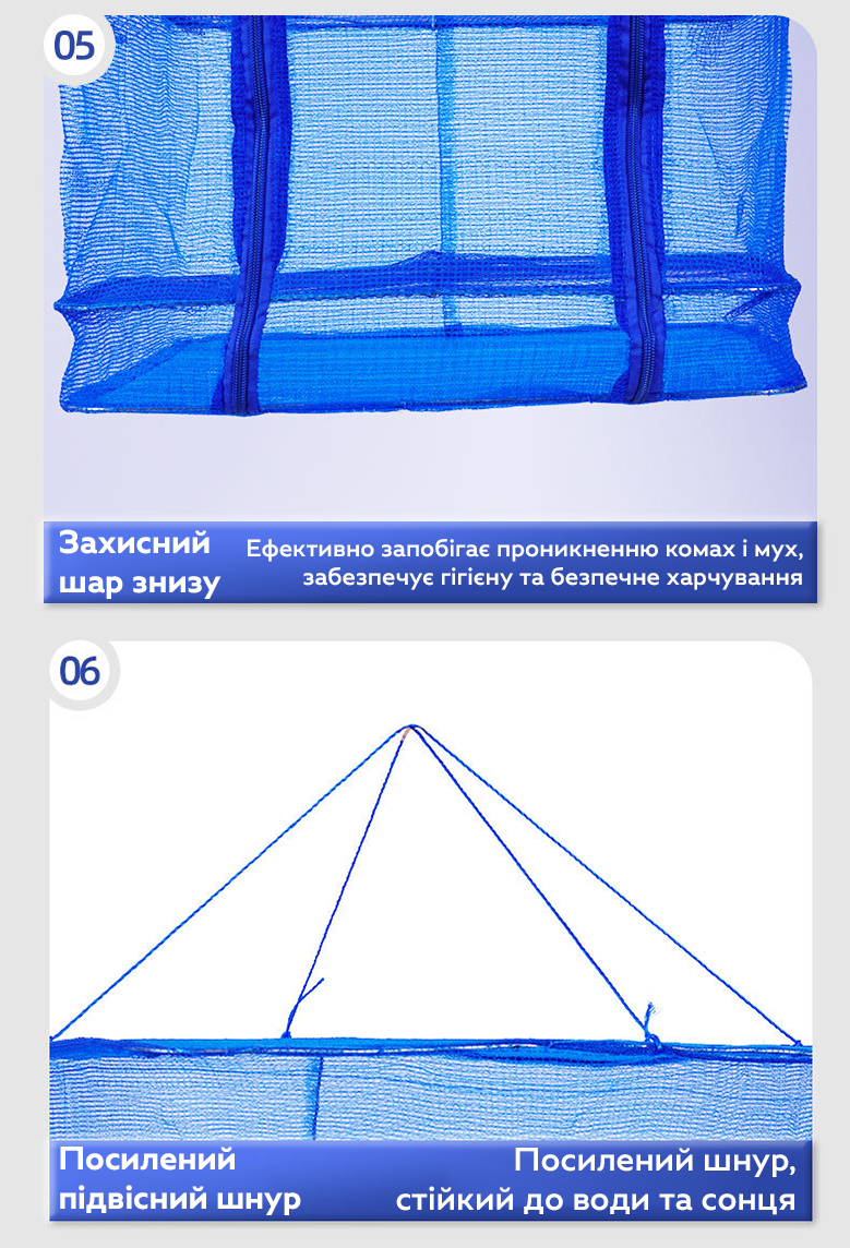 Сетка для сушки рыбы, фруктов и овощей RIAS FI-44 трехъярусная 34x34x64 см Blue (3_06761) - фото 8