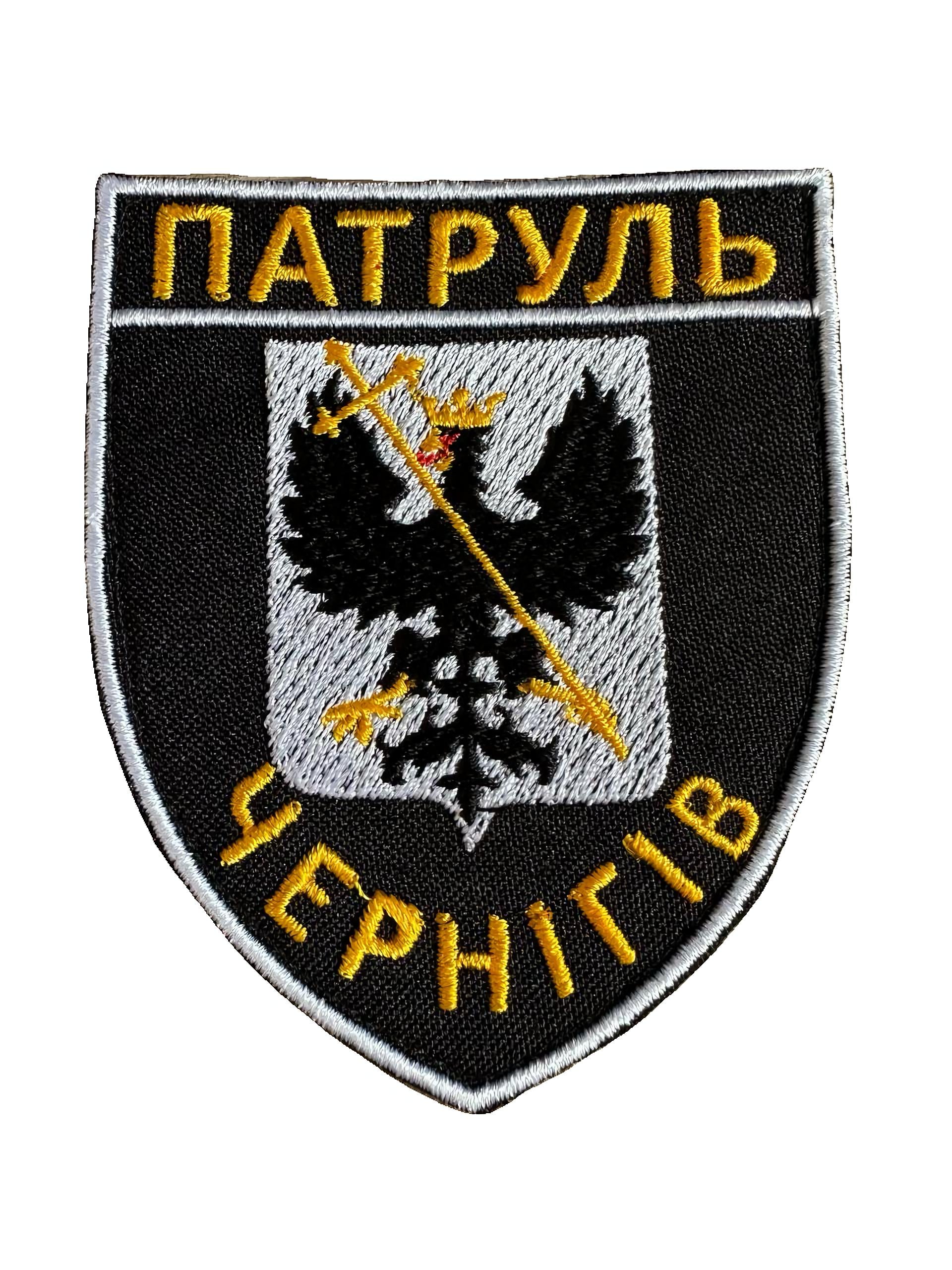Шеврон-щит вышитый "Патруль Чернігів" (CHERNIHIVPATRUL)
