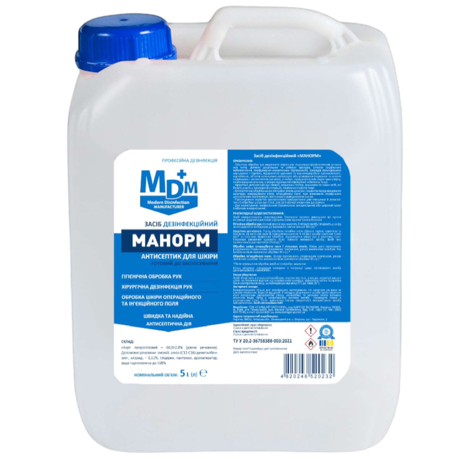 Дезинфекційний засіб MDM Манорм 5 л (3818) - фото 1 Дезинфекційний засіб MDM Манорм 5 л (3818) - фото 1