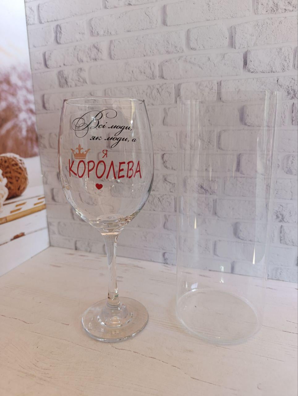 Бокал для вина ''Всі люди як люди, а я королева'' стеклянный 400 мл Прозрачный (33100658)
