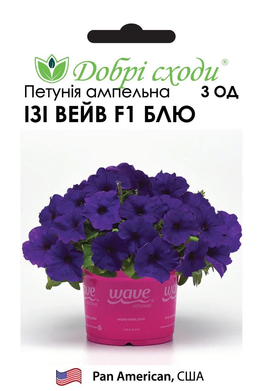 Семена петуния ампельная Изи Вэйв F1 Блю Easy Wave F1 Blue Добрі сходи 3 шт. (03010035)