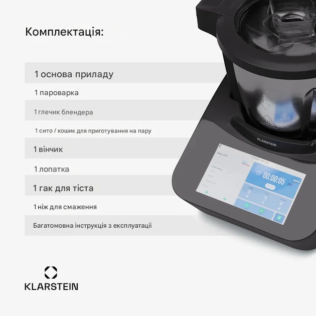 Кухонный комбайн KLARSTEIN Aria Grande с возможностью управления с помощью приложения 1700 Вт (10045493) - фото 9 Кухонный комбайн KLARSTEIN Aria Grande с возможностью управления с помощью приложения 1700 Вт (10045493) - фото 9