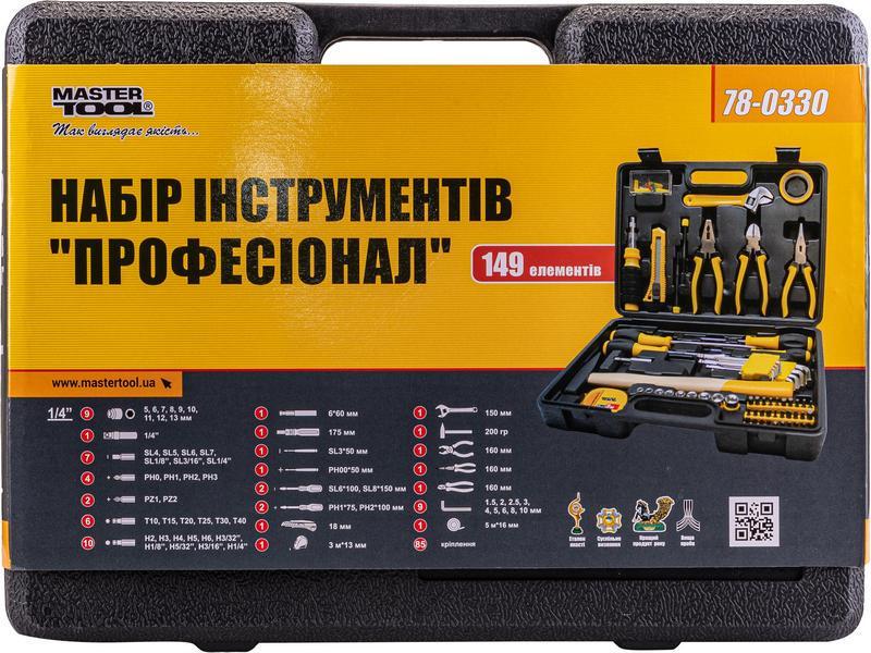 Набор инструмента MasterTool Профессионал 149 элементов (78-0330) - фото 9