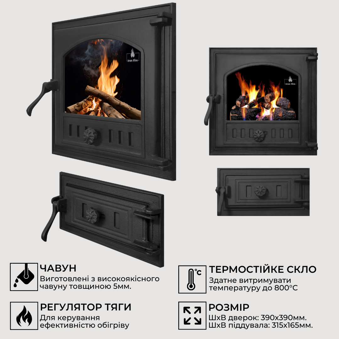 Комплект чугунных дверок Iron Fire Style 40 390х390 мм/поддувательная Style 50 315х165 мм (1476) - фото 3