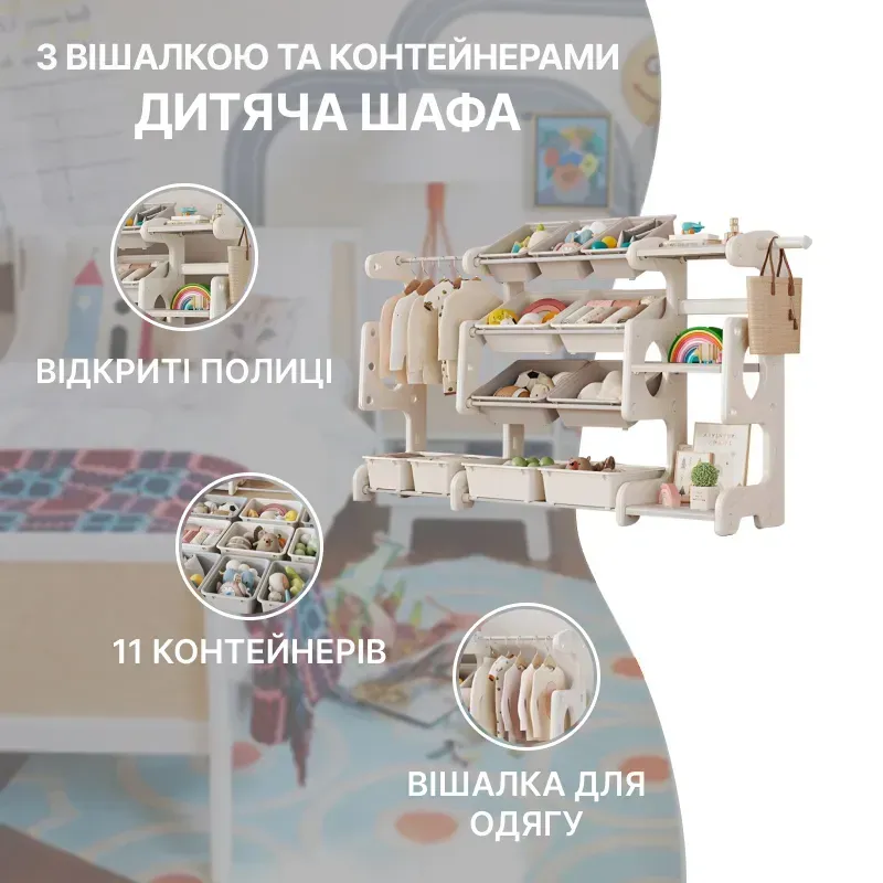 Стеллаж в детский Lumpurini Ludovica с полочками/контейнерами/вешалкой (YYSC2282-3) - фото 7