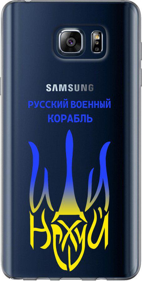 Чехол на Samsung Galaxy Note 5 N920C Русский военный корабль иди на v7 (5261u-127-42517)
