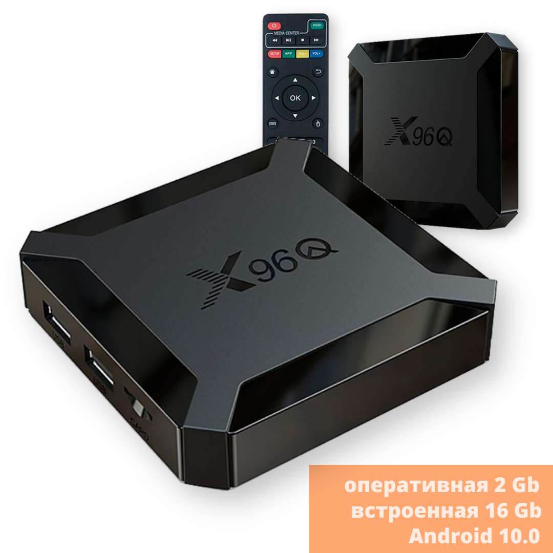 Медиаплеер Smart TV Vontar X96Q 2/16 GB Черный (X96Q-2-16_999) - фото 2