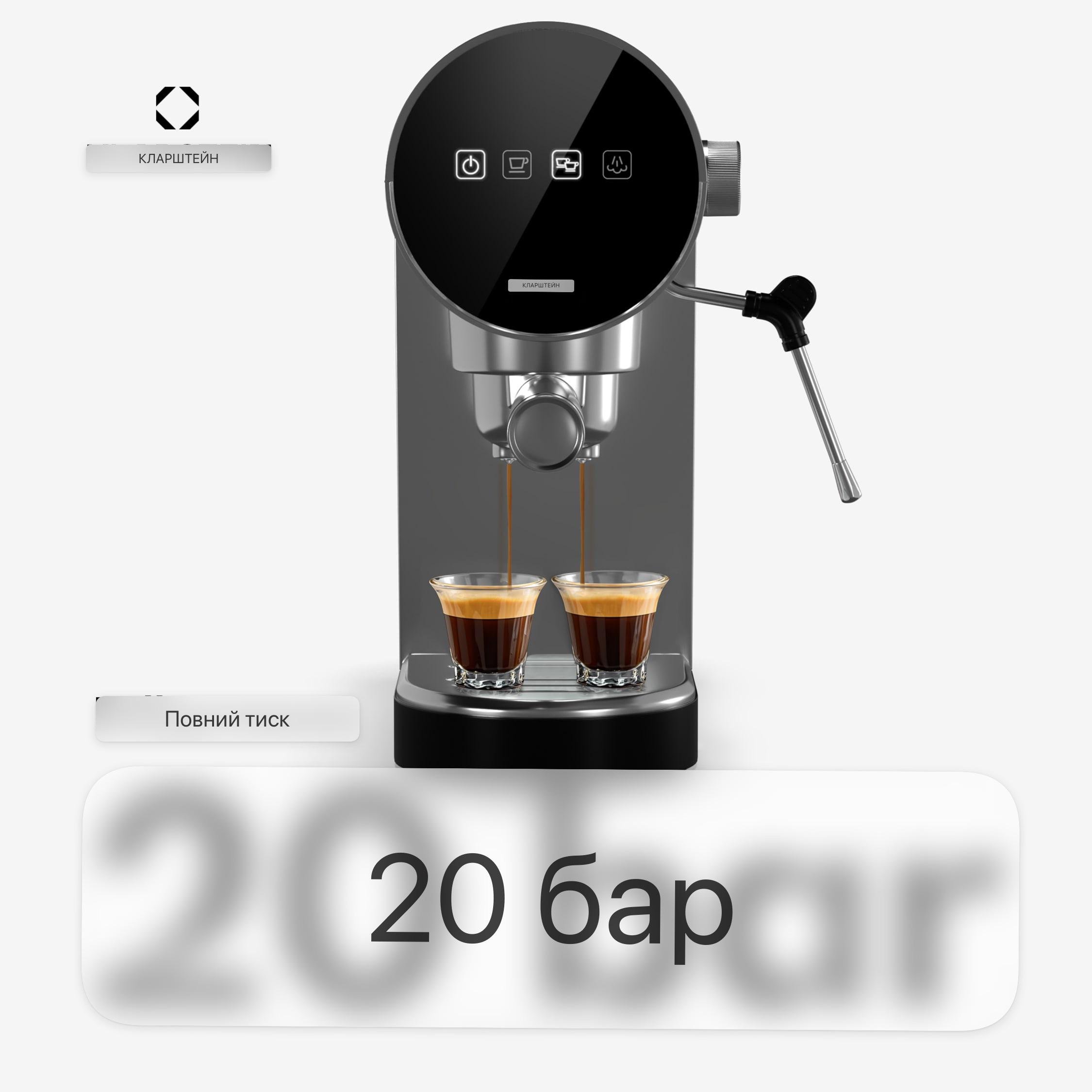 Эспрессо-машина с капучинатором KLARSTEIN Furore с возможностью приготовления двух чашек одновременно - фото 5 Эспрессо-машина с капучинатором KLARSTEIN Furore с возможностью приготовления двух чашек одновременно - фото 5