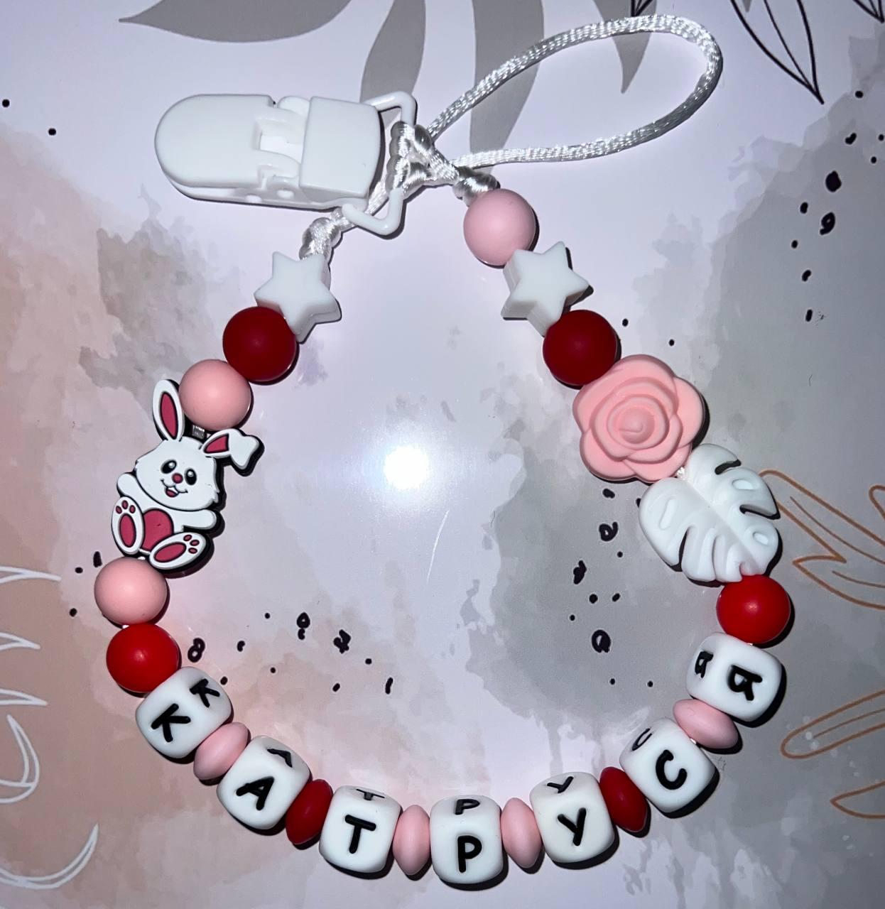 Тримач для пустушки іменний силіконовий Зайка з трояндою 66 Рожевий (2435989804)