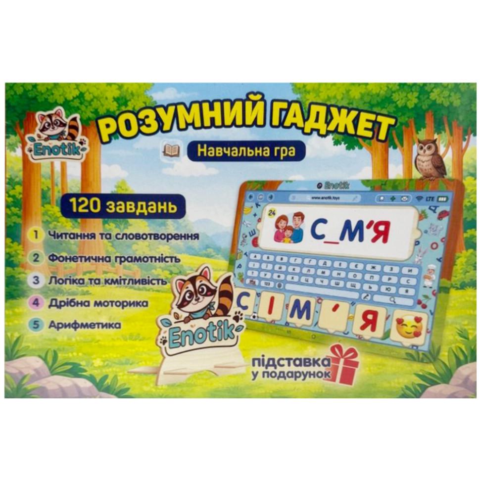 Навчальна гра Розумний гаджет 120 завдань Різнокольоровий (SR-113-N-1664)