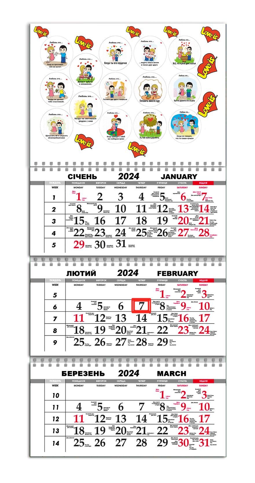 Календарь квартальный на 2024 год APRIORI "love is"/подарок 14 февраля/подарок 8 марта/Made in Ukraine 30х61 см (UA2146)