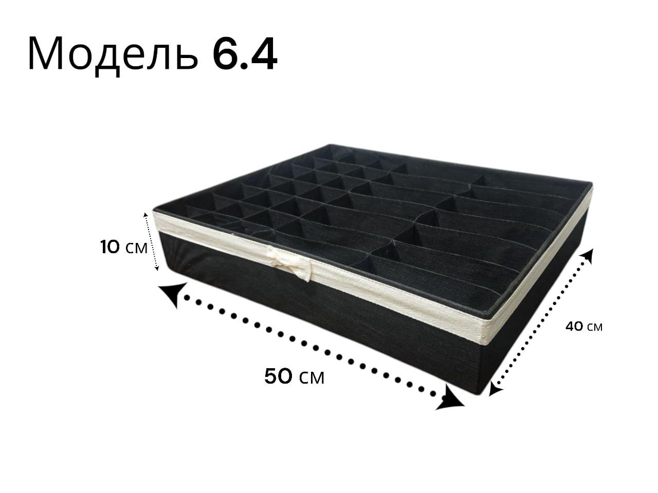 Органайзер для хранения нижнего белья Luib AVA большой 6.4. 40х50х10 см Черный - фото 2